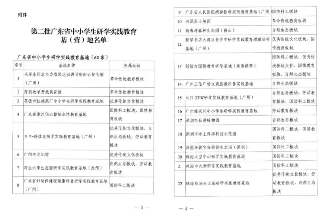 微信截圖_20240320154307